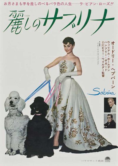 Sabrina_Poster_japan_2